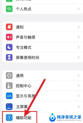 iphone14pro外放有杂音滋滋 苹果手机喇叭外放有杂音滋滋怎么排除