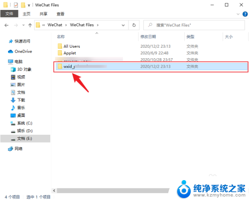 如何清空微信登陆记录 怎样清除电脑微信登录记录