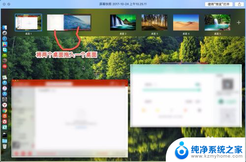 macbook如何分屏显示 macbook左右分屏操作的具体步骤