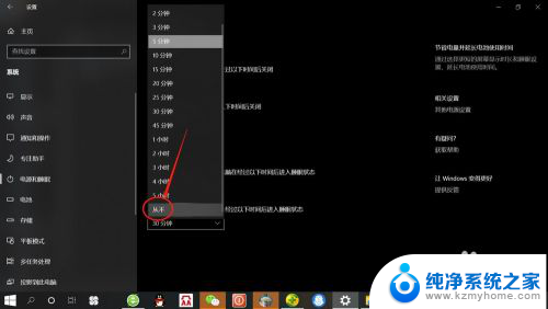电脑显示屏幕时间长短怎么设置啊 win10系统屏幕显示时间设置方法
