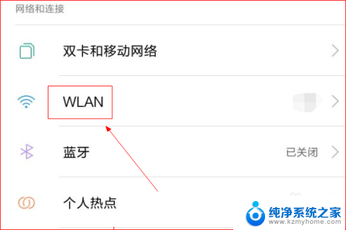 扫一扫连接wifi怎么弄 WIFI密码不知道怎么办