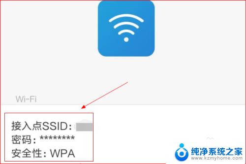 扫一扫连接wifi怎么弄 WIFI密码不知道怎么办