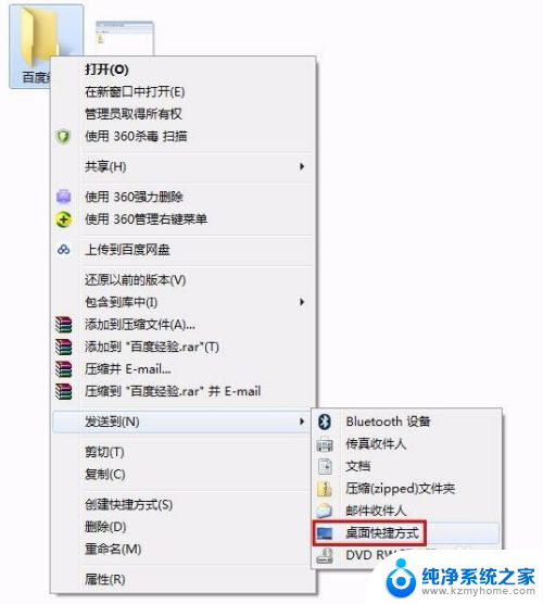 怎么在文件夹中创建快捷方式 如何将文件夹创建快捷方式到桌面 Windows 10