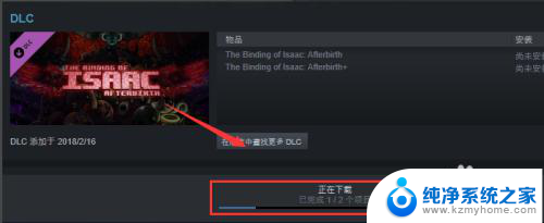 steam购买的dlc怎么安装 如何在STEAM上安装已购买的DLC