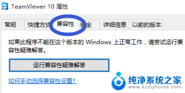 安装系统与原系统不兼容 win10不兼容硬件如何解决