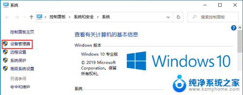 电脑网络速度怎么设置 Windows10系统如何设置网卡上网速率