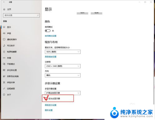 win102个屏设置 win10多屏幕投影设置