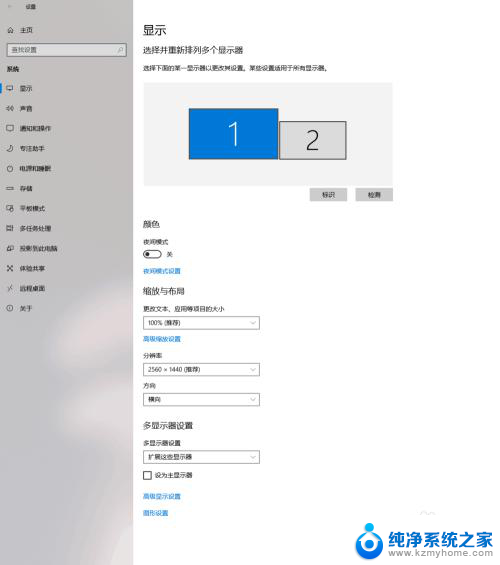 win102个屏设置 win10多屏幕投影设置