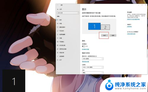 win102个屏设置 win10多屏幕投影设置