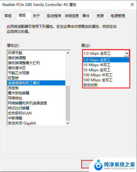 电脑网络速度怎么设置 Windows10系统如何设置网卡上网速率