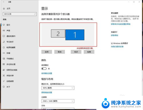 win102个屏设置 win10多屏幕投影设置