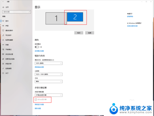 win102个屏设置 win10多屏幕投影设置