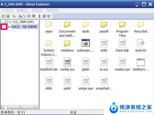 win10 ghost文件 gho文件打开步骤