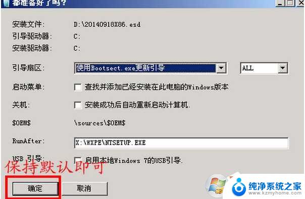 电脑esd怎么安装win10 Win10 ESD镜像如何安装