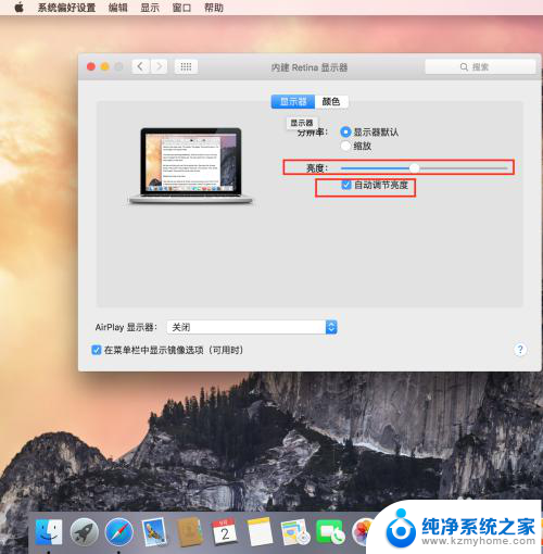 苹果电脑如何调节亮度 如何在苹果电脑上调整屏幕亮度