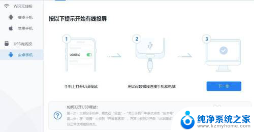 电视投屏总是卡顿怎么解决 投屏卡顿处理技巧