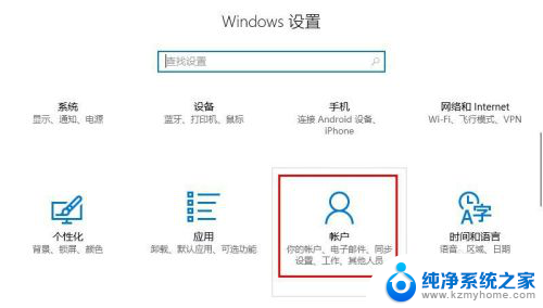 win10怎么去掉密码 win10系统取消登录密码的方法