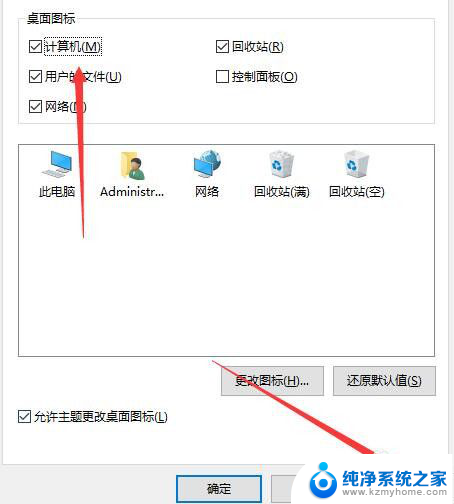 win10 桌面图标不见了 win10桌面上我的电脑图标丢失了怎么解决