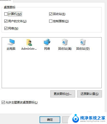 win10 桌面图标不见了 win10桌面上我的电脑图标丢失了怎么解决