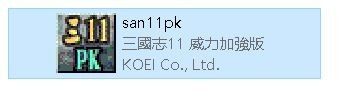 三国志11威力加强版win10运行报错 解决WIN10无法运行三国志11威力加强版的方法