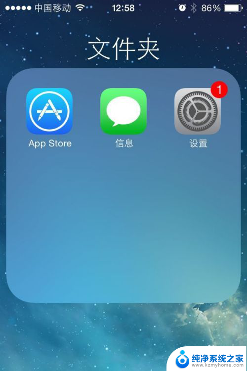 苹果手机屏幕密码怎么取消 苹果iPhone如何取消锁屏密码