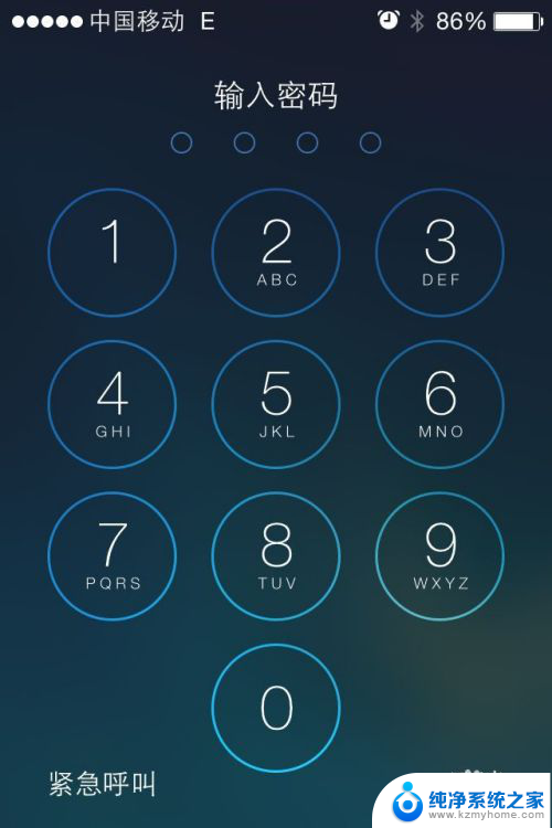苹果手机屏幕密码怎么取消 苹果iPhone如何取消锁屏密码