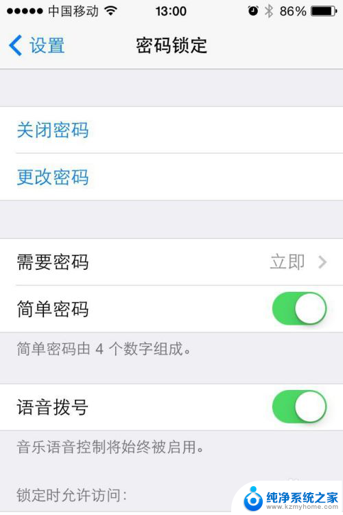 苹果手机屏幕密码怎么取消 苹果iPhone如何取消锁屏密码