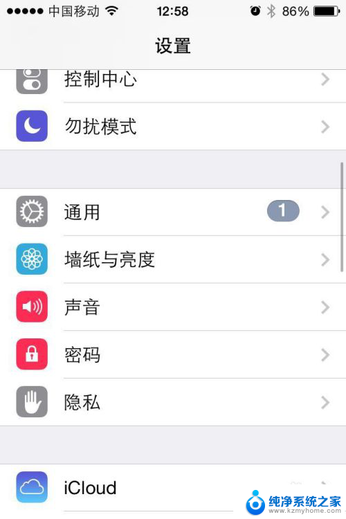 苹果手机屏幕密码怎么取消 苹果iPhone如何取消锁屏密码