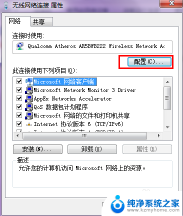 win7无线网络搜索 Win7电脑搜不到附近的无线信号怎么办