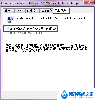 win7无线网络搜索 Win7电脑搜不到附近的无线信号怎么办