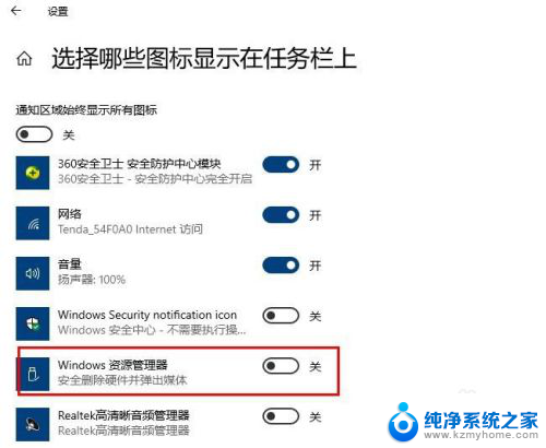 任务栏应用图标不见了 Win10任务栏图标不见了怎么解决