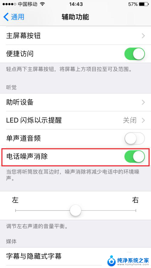 苹果xr用久了听筒声音变小了 iphone苹果手机音量增大方法