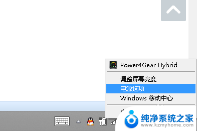 win8设置屏幕常亮 WIN8笔记本电脑如何调整屏幕亮度常亮