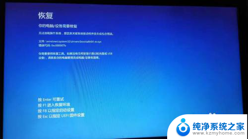 win10开机电脑未正确启动 win10无法修复未正确启动怎么办