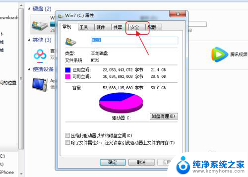 替换c盘文件没有权限 怎样修改C盘文件权限