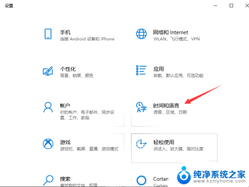 打字繁体字怎么设置 windows10输入法简繁体字切换设置方法