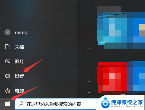 打字繁体字怎么设置 windows10输入法简繁体字切换设置方法