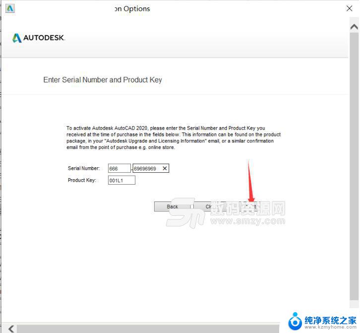 autodesk序列号和密钥2020 Autocad 2020密钥激活步骤