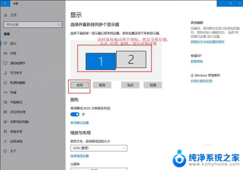 2个显示器鼠标过不去 Win10双屏设置中鼠标不能从中间划过怎么办