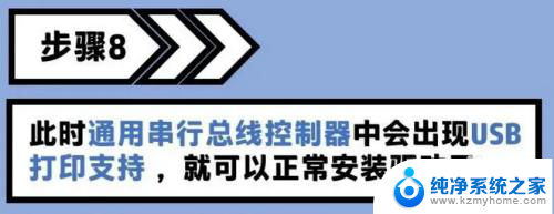 电脑usb连接打印机搜不到 打印机USB连接无法安装驱动的解决方案