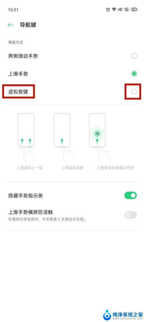 oppo怎样设置返回键 OPPO手机返回键设置方法