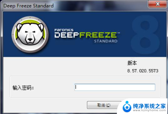 冰点还原系统破解版 冰点还原Deep Freeze v8.62.220 破解方法