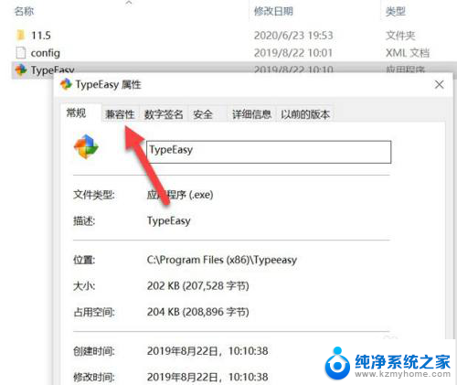 电脑软件的字体大小怎么设置 WIN10系统软件字体调节方法