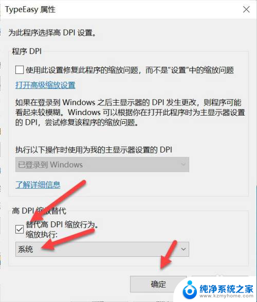 电脑软件的字体大小怎么设置 WIN10系统软件字体调节方法