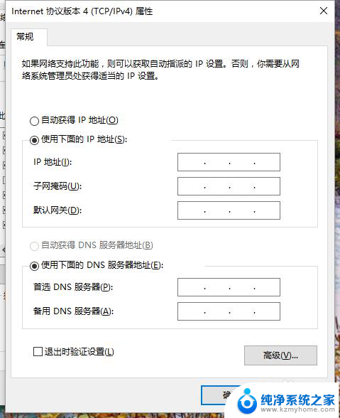 ip地址改成什么网速快 怎样调整自己电脑IP地址以提升上网速度