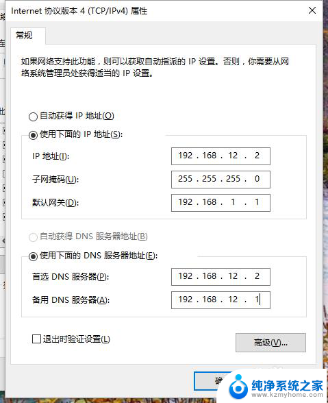 ip地址改成什么网速快 怎样调整自己电脑IP地址以提升上网速度