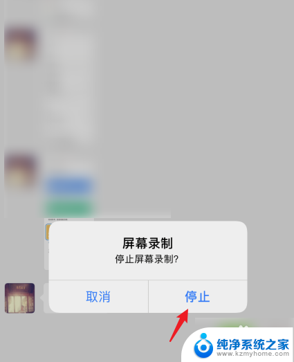 手机微信聊天记录怎么录屏 微信聊天记录录屏教程