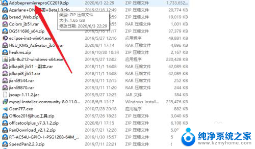 文件解压之后怎么下载 文件解压后怎样安装应用程序