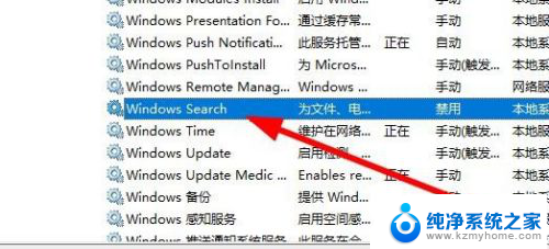 windows搜索服务启用 Win10如何开启搜索功能