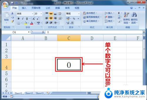 excel表格如何显示0 怎样在Excel中正确显示数字0